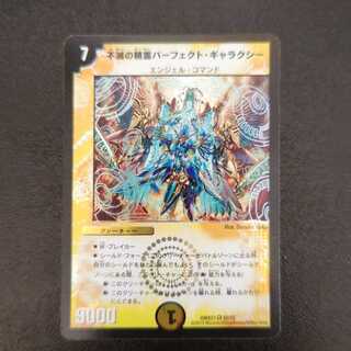 Spirit of Indestructibility Perfect Galaxy VR 32/70