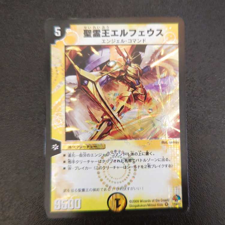 Elpheus, King of the Holy Spirit VR 7/10/Y7