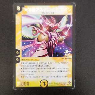 光彗星アステロイド・マイン(箔押し) U P53/Y5