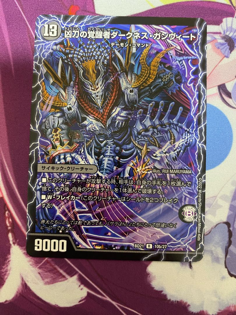 時空の凶兵ブラック・ガンヴィート｜凶刀の覚醒者ダークネス・ガンヴィート