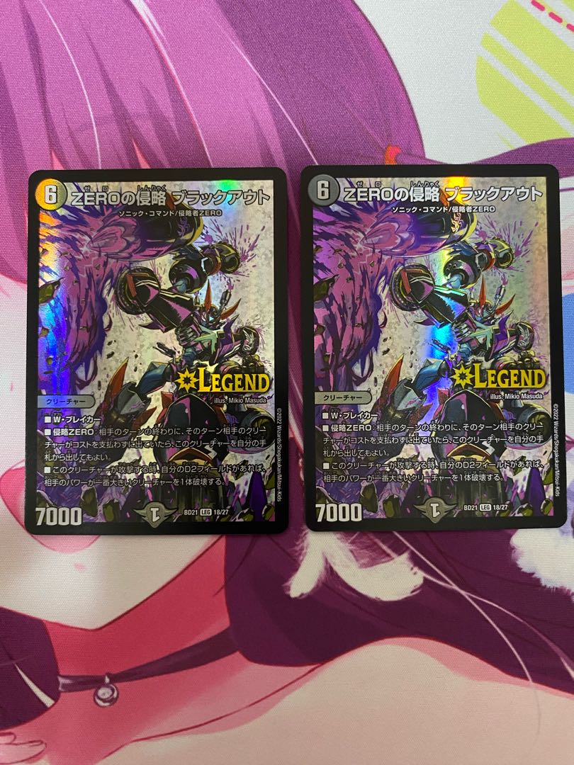 Invasion of the ZERO Blackout 2 copies