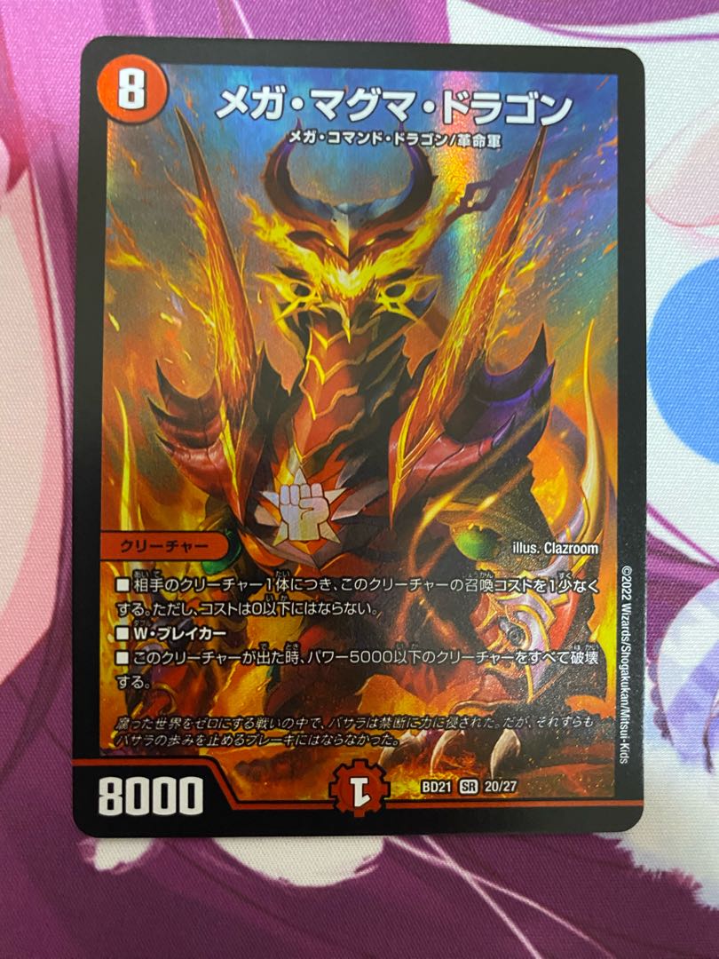 Mega Magma Dragon SR