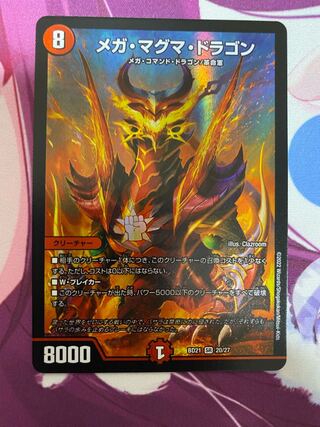 Mega Magma Dragon SR