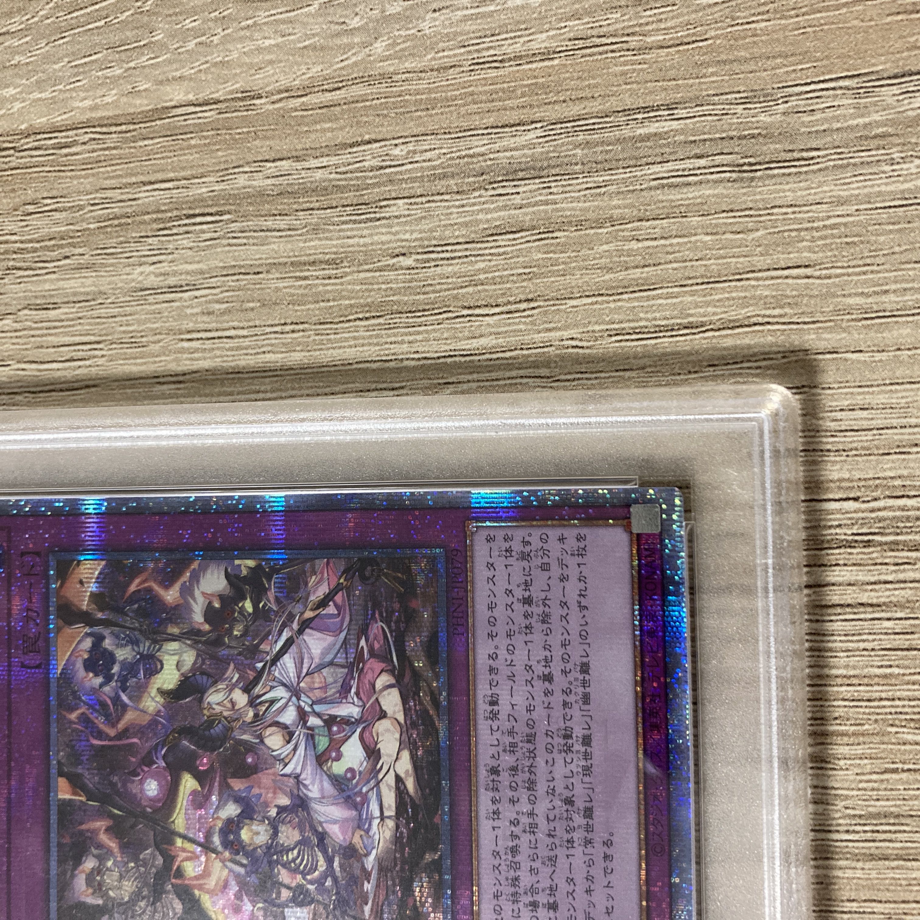 PSA10] Yusei-Re QCSE, 25th Siku PHNI-JP079