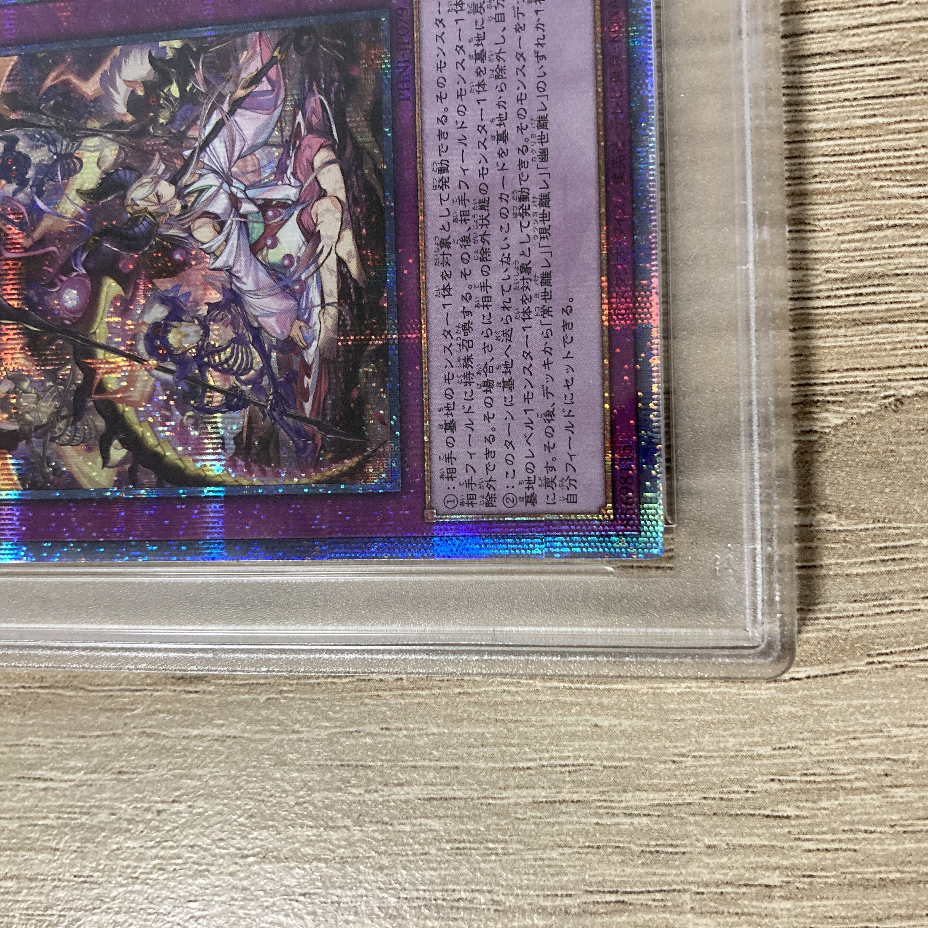 PSA10] Yusei-Re QCSE, 25th Siku PHNI-JP079