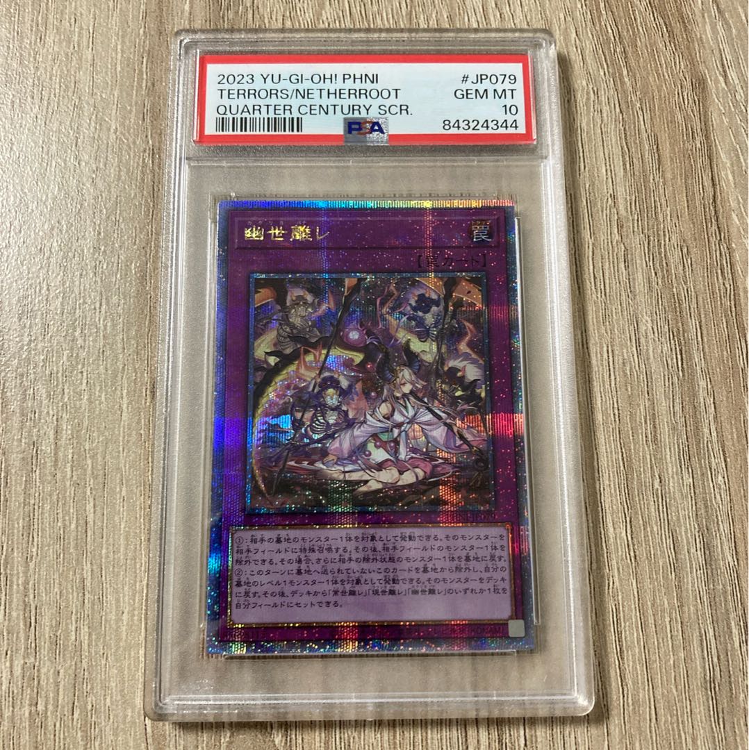 PSA10] Yusei-Re QCSE, 25th Siku PHNI-JP079