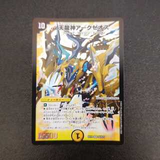 Archeozoic God of Heavenly Dragon SR S4/S15