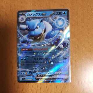 Blastoiseex RR 009/165