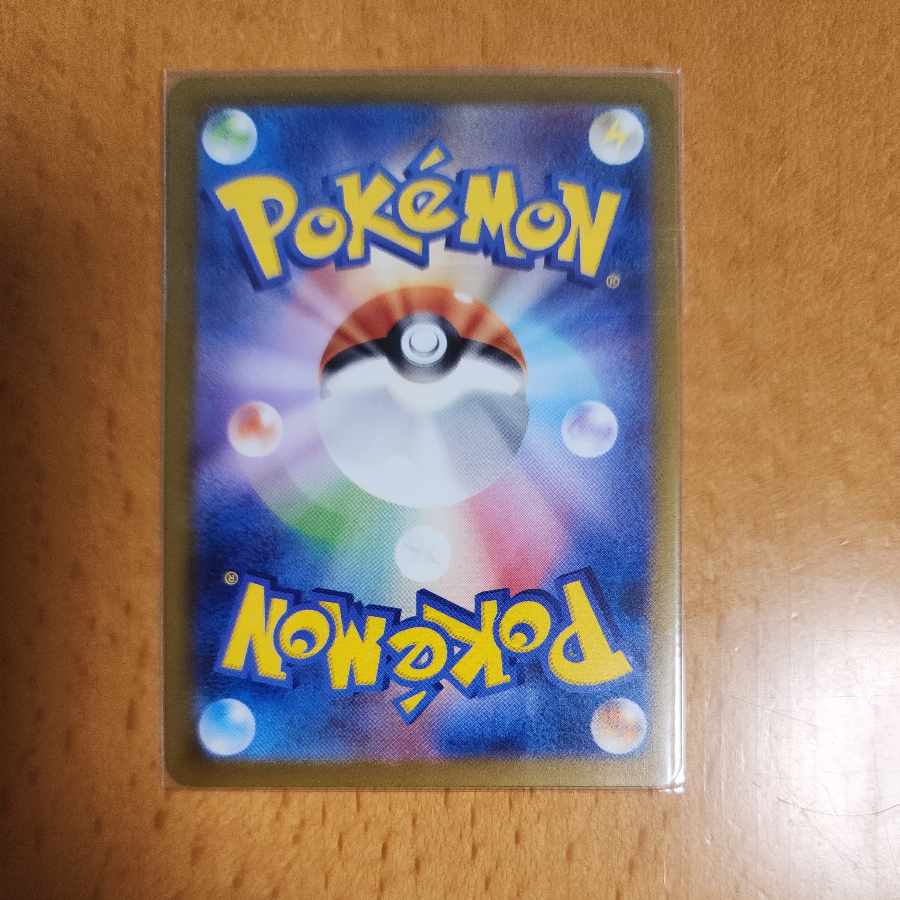 Blastoiseex RR 009/165