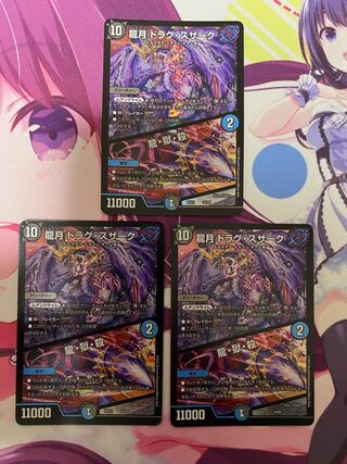 Dragon Moon Drag Suzaku｜Dragon, Hell, Kill 3 pieces