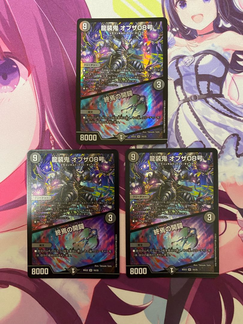 Ryuso Oni of the 08|Openings of the end of the world SR 3