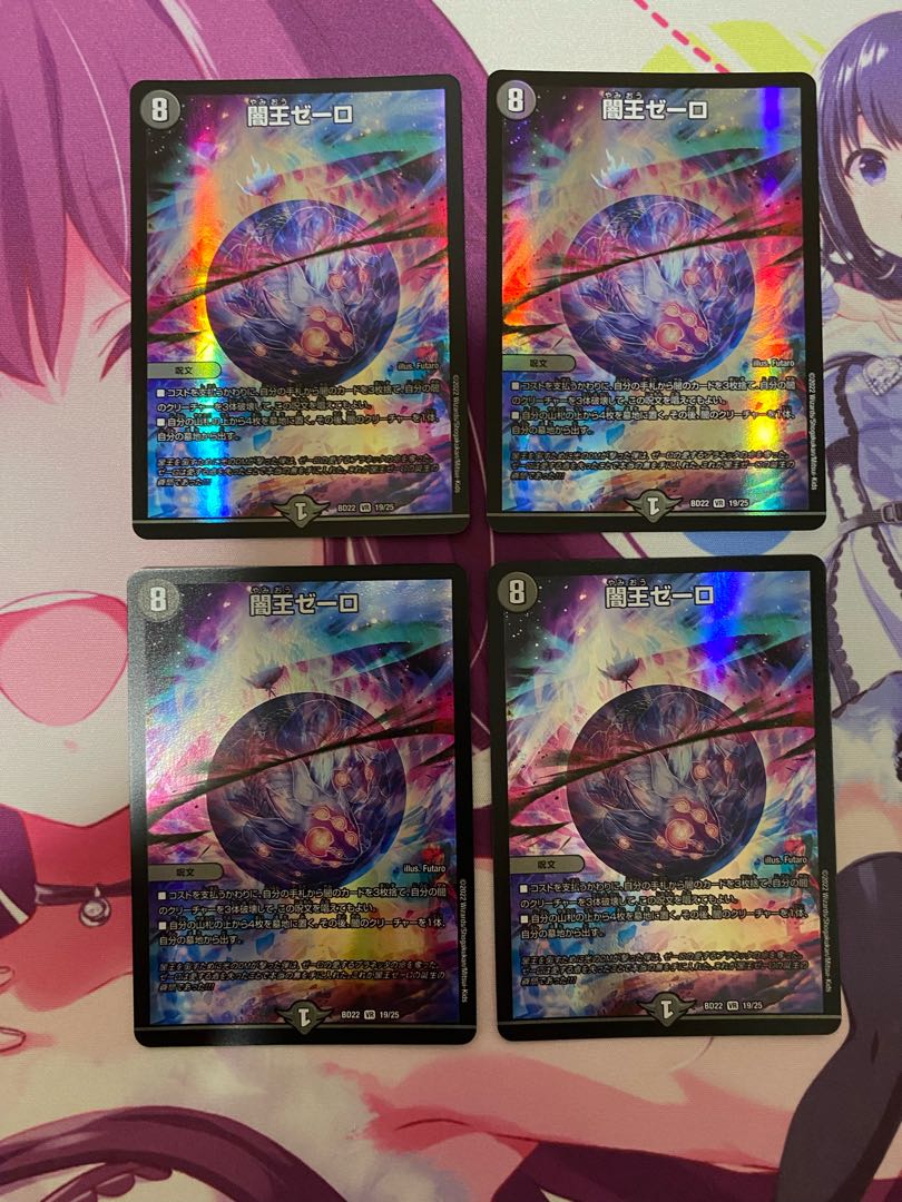 Yami King Zero VR 4 sheets