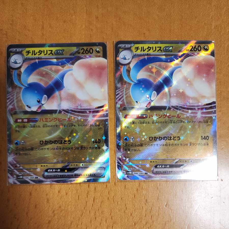 Altariaex RR 046/066