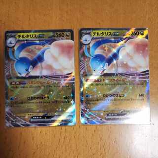 Altariaex RR 046/066