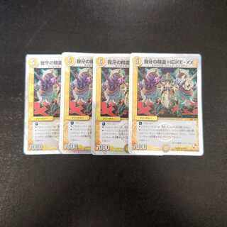 HEIKE-XX (Super Deck Spec.) U-foil 5/16