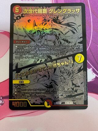 Next Generation Long Ha Glenglassa Black Siku