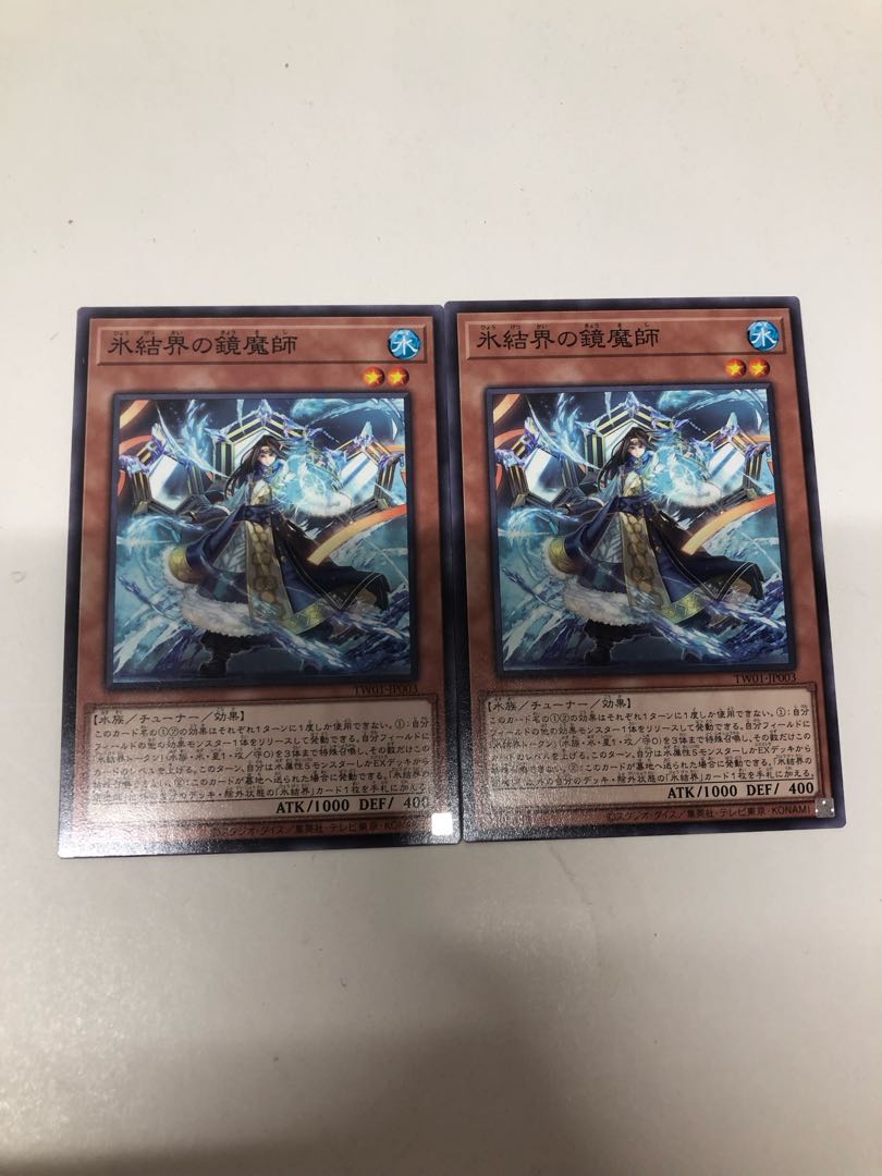 Mirror of the Ice Barrier Demon, set of 2