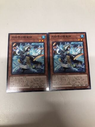 Mirror of the Ice Barrier Demon, set of 2