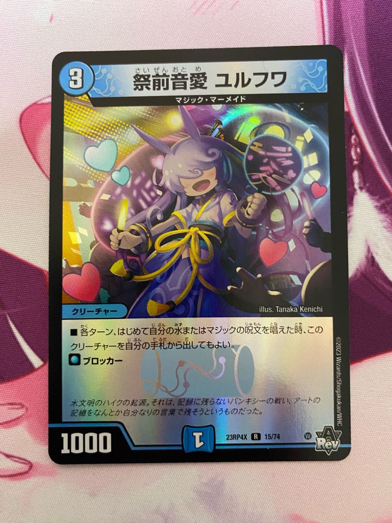 Festival Mae Otoa, Yuruhuwa (Adrenaline Ver.) R-foil 15/74