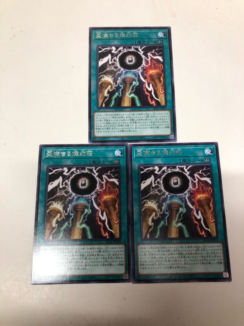 Sake Cup Filling San Genso, rare, set of 3