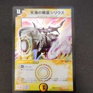 天海の精霊シリウス SR 5/15