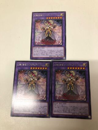 Phantom Sound Princess Spectacular Bach Rare, set of 3