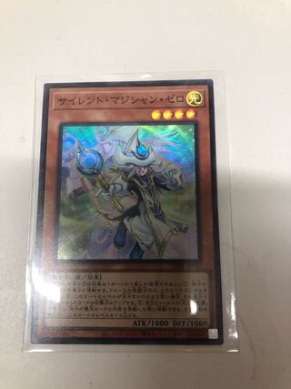 Mystic Magician Zero Super Rare