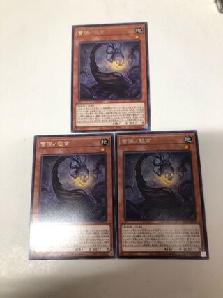 Bud Disaster Ball Head Rare, set of 3