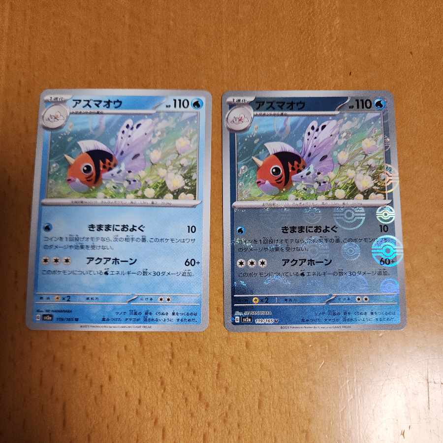 Seaking (Poke Ball pattern/mirror) U 119/165