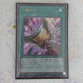 三戦の才 UR ウルトラ