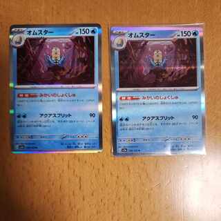 オムスター R 139/165　キラ