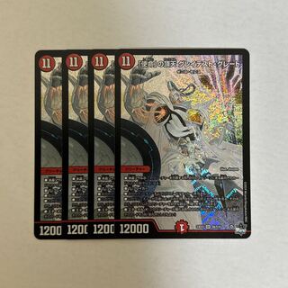 「使命」の頂天 グレイテスト・グレート SR S6/S10