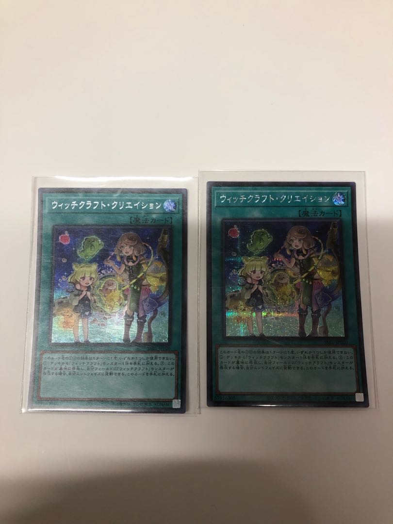 Witchcrafter Creation Secret Rare Set of 2