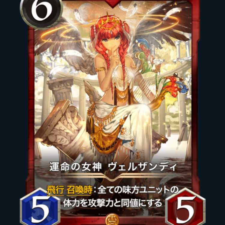 Verzandi, the goddess of destiny