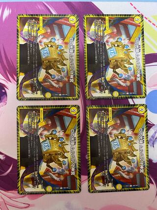 D's light formation Murmur Guardian Jingu C 108/138 4 sheets