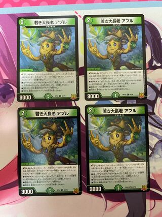 若き大長老 アプル U 42/76 4枚