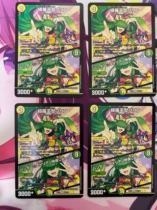 Kira Princess Jigglypuff｜Hunter☆Alien Friendly Beam U 54/110 4 pieces