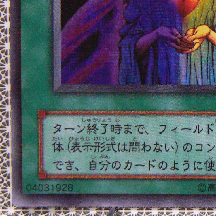 Pot of Greed [JY normal] flawed + Needle Wall [SJ2 normal] flawed + Second Coin Toss [SJ2 normal] flawed 3 piece set