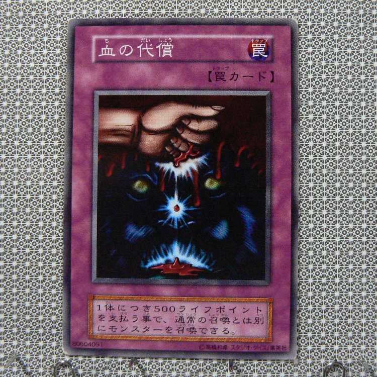 Pot of Greed [JY normal] flawed + Needle Wall [SJ2 normal] flawed + Second Coin Toss [SJ2 normal] flawed 3 piece set