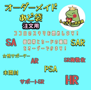 でびちゃん様　専用