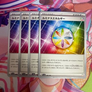 Luminous Energy 190/190