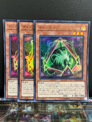 遊戯王スタジオ 8706 ティンダングル・ジレルス ウルトラレア JPA10