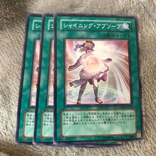 マドレース シャイニング・アブソーブ