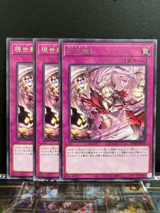 Yu-Gi-Oh Studio 8712, present world separation le Rare JP078