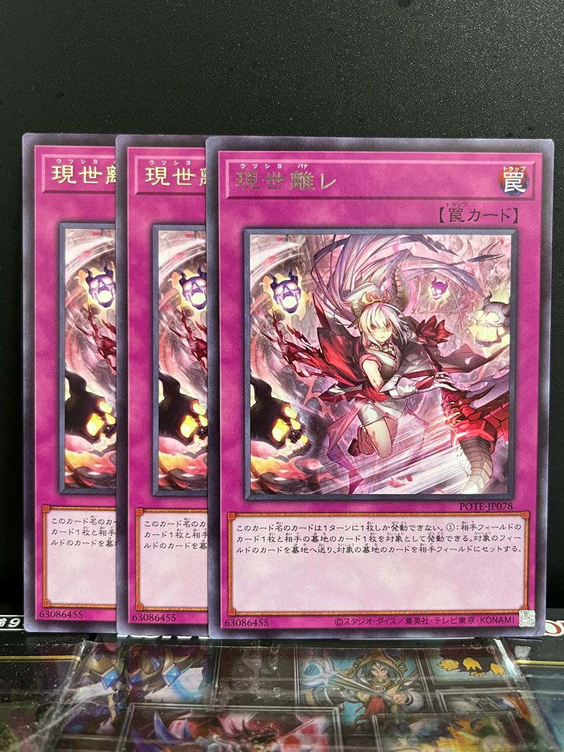 Yu-Gi-Oh Studio 8715, present world separation le Rare JP078