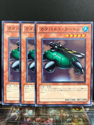 Yu-Gi-Oh Studio 8718 Catapult Turtle Normal JP038