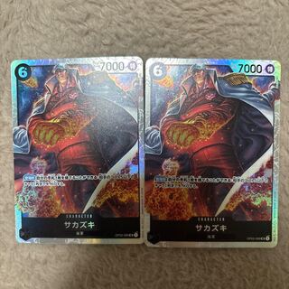 Sakazaki SR OP02-099