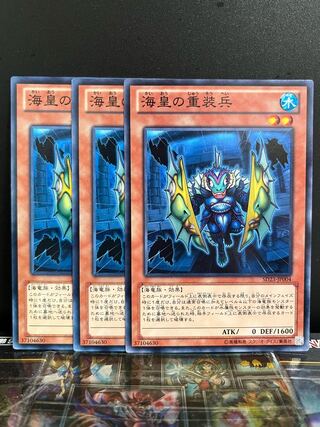 Yu-Gi-Oh Studio 8721 Atlantean Heavy Infantry Normal JP004