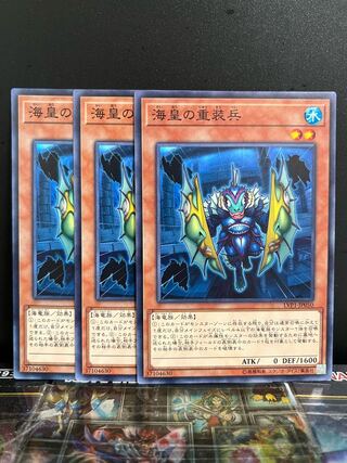 Yu-Gi-Oh Studio 8725 Atlantean Heavy Infantry Normal JP050