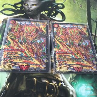 覇闘将龍剣 ガイオウバーン｜勝利の覇闘 ガイラオウ 2枚セット